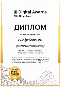 Логистика ВЭД АРМ для 1С